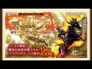 【ログレス】新武器 覇剣エルドラド  マンドラ1兆 削り      1分7秒