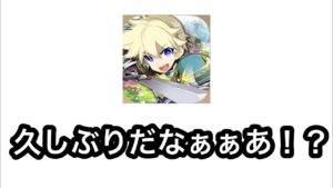 『ログレス』1億と2000年振りにログレスする奴