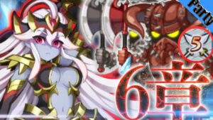 ログレス アストレア大陸6章 フォレストガーディアン パテ5人 デスぺ視点