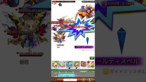 【ログレス】ひゅ〜ドロドロード　EX  夢幻のドロドロード   討伐…♪*ﾟ