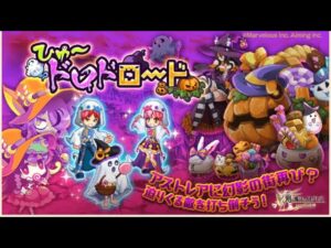 ログレス 夢幻のひゅ〜ドロドロードEX 古代なし 暗記ゲー 立ち回り概要へ