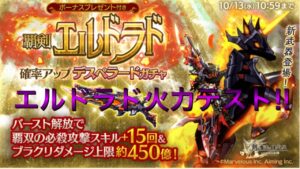ログレス 新武器 エルドラド! ついでに火力テスト!!