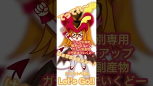 ログレス ジョブ別専用確率５倍アップガチャガデ副産物底までいくどぉ