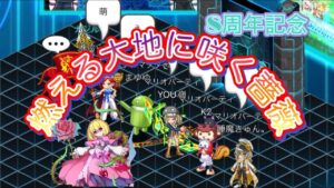 【ログレス】超激闘！8周年記念バトルラッシュ 燃える大地に咲く薔薇