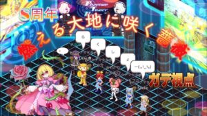 【ログレス】超激闘！8周年記念バトルラッシュ 燃える大地に咲く薔薇 ガデ視点