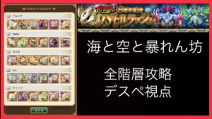 【ログレス8周年】海と空と暴れん坊 8周年記念ラッシュ デスぺ視点(ぱんだ実況ó㉨ò)