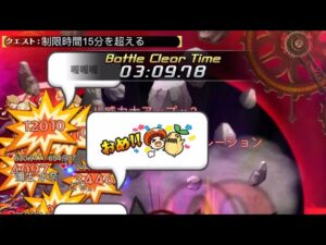 【城下】ログレス 混沌の戦域 EX 討伐完了