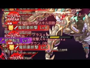 【城下】ログレス 混沌の戦域 EX (笑） To be continue