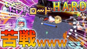 【ぶしょうもんの普段の考え方】１から調整してクリアを目指す　ドロドロ－ドHARD