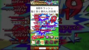 (_`Д´)_ｸｯｿｫｫｫｫｫ!!(ぱんだの日常ó㉨ò)#ログレス#Shorts