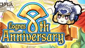 久々のログレスなので武器の性能見ます