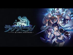 ラグナドール 妖しき皇帝と終焉の夜叉姫 – 美少女の2Dが動きまくるログレス系RPG / 面白いゲーム情報 iOS,Android