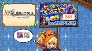 【剣と魔法のログレス いにしえの女神】8周年！レヴィアタコチケットガチャ引くぞ！【#ログレス8周年】
