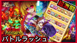 【ログレス】8周年紀念『超激闘❗️8周年記念バトルラッシュ』【武器一覧】