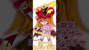 ログレス Xmas限定アナザーゴウキガチャ副産物底まで行ってみた