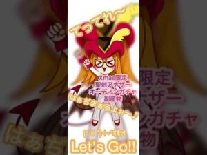 ログレス Xmas限定聖剣アナザーオーディンガチャ副産物