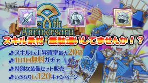 【ログレス】スキル素材の使い道に困っている人必見！　おすすめの使い方を紹介します【ゆっくり解説】