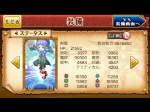 【ログレス】霊刀悪魔ほむら+アトランティス　１兆　１分３８秒（剣姫）
