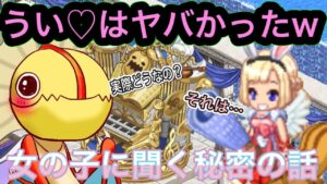 うい♡と周回したら爆笑だったｗ