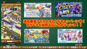 【ログレス】今からログレスを始める人必見！　効率の良いリセマラ方法はこれだ！【ゆっくり解説】