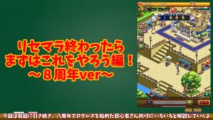 【ログレス】女神武器のオススメはこれだ！　リセマラを終えた初心者さんがやるべきこともご紹介！【ゆっくり解説】