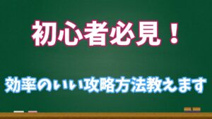 【ログレス】始めたばかりの初心者さん必見！　強くなる為にやるべきことをベテランプレイヤーが紹介します！【ゆっくり解説】