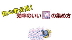 【ゆっくり実況/解説】初心者必見！効率のいい石の集め方〖剣と魔法のログレス〗