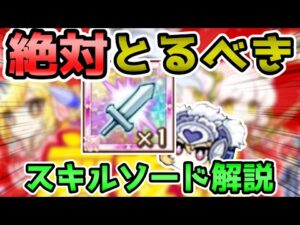 【ポイント交換はこれ！】ログレスのイベントポイント、何を優先的にとるかを手短に解説これやっとけば問題なし！【ログレス】