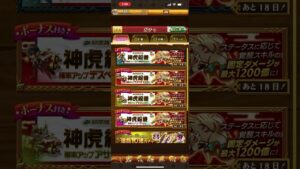 ログレス 神虎絵巻古代機.滅剣.選抜10連ガチャ副産物3本立て2022年新年早々ログレスの闇