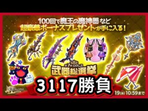 【ログレス】2021年 選抜10連ガチャ 3117