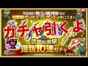 ログレス【2022年 武器選抜10連ガチャ】石500個を回してみたよ。専用ちょこっと出たよｗ