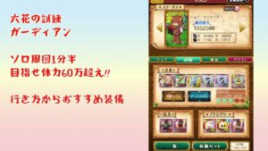 剣と魔法のログレス 六花ガデ 行き方からおすすめ装備 2022年1月4日