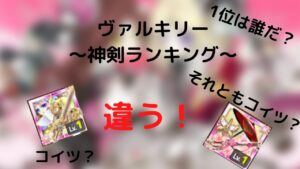 [ログレス] ジョブ別専用ランキング〜！！ 第4弾！   〜神剣編〜