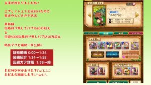 「最新版」剣と魔法のログレス ガーディアンの作り方 土プレイトしか勝たん!! 獄盾縛り無しバフ込60万以上 と回避ガデの作り方2022/01/06