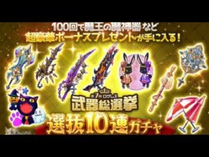 [ログレス]第7回選抜ガチャ2022！！[MATCH]