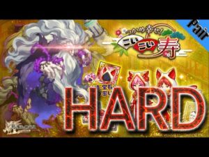 ログレス 【HARD】張本人の登場 ペア