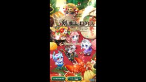 「ゆっくり実況」新規にやさしいログレス、１００億ダメージは簡単、最大HP上げ「剣と魔法のログレスいにしえの女神」