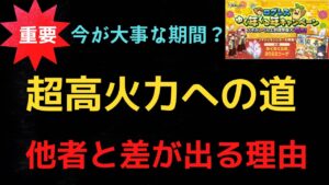 まだ間に合う？高火力になる為に必要なこと【ログレス】スキルレベル編