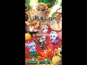 「ゆっくり実況」新規にやさしいログレス、スタートして１億ダメまで「剣と魔法のログレスいにしえの女神」