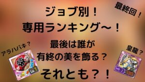 [ログレス] 専用ランキング〜！〜神槍編〜  最終回です！