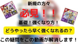 [ログレス] 新規の方々必見！？何をすれば良いのかが分かります！