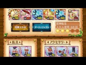 【城下】ログレス EX 甘い誘惑にはゲンコツを