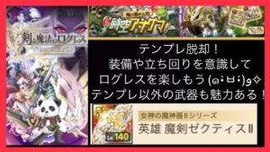 【解説】テンプレから次のステップへ⊂(‘ω’⊂ )))Σ≡GO!!(ログレスó㉨ò)