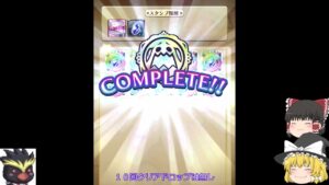 「ゆっくり実況」武神ドロップはヒドイ「剣と魔法のログレスいにしえの女神」