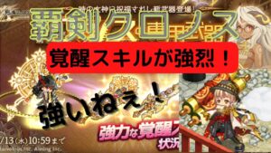 [ログレス] ガチャでクロノス出たので性能紹介！！リスペクトぉぉぉ！笑