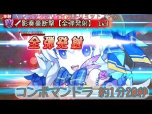 【ログレス】学園アイドル_闇覇双【マンドラ1分21秒】