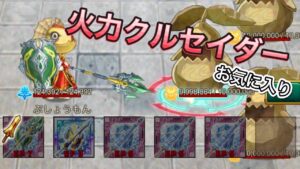 ログレス大戦PVP　火力クルセイダー　お気に入り！