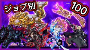 【ログレス】ジョブ別 狛犬＆ロキ/ネルガル-黒棺-確率アップガチャ『今回ジョブ別❓四つの職業はそれぞれ100回です❗️』【副産物表示】