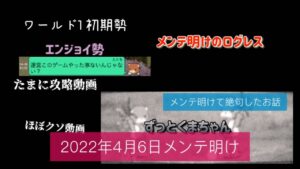 「ログレス」アストレア推してもドン引きのユーザー 2022年4月6日メンテ明け