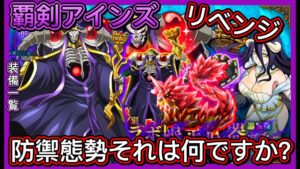 【ログレス】ソロ·アストレア大陸第2章BOSS『覇剣アインズリベンジ❗️クリスタルリザードの防禦態勢、もう怖くありません❗️』【装備一覧】
